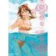 楽園 Le Paradis 第48号 48(楽園本誌) [コミック]
