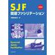 SJF 関節ファシリテーション 第2版 [単行本]