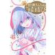 甘神さんちの縁結び（20）(講談社コミックス) [コミック]