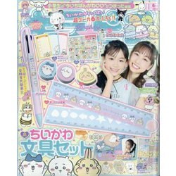 キラピチ 2025年 06月号 [雑誌]