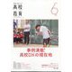 月刊 高校教育 2025年 06月号 [雑誌]