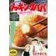 クッキングパパ　オーロラカニクリームコロッケ(講談社プラチナコミックス) [コミック]