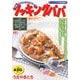 クッキングパパ　鯨のカレー(講談社プラチナコミックス) [コミック]