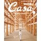 Casa BRUTUS (カーサ ブルータス) 2025年 06月号 [雑誌]