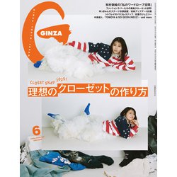 GINZA (ギンザ) 2025年 06月号 [雑誌]