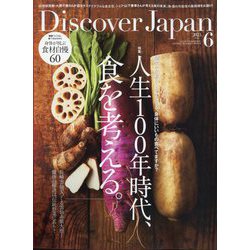 Discover Japan(ディスカバー ジャパン) 2025年 06月号 [雑誌]