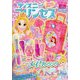 ディズニープリンセス らぶ&きゅーと 2025年 06月号 [雑誌]