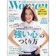 日経 WOMAN (ウーマン) 2025年 06月号 [雑誌]