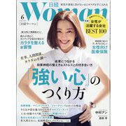 日経 WOMAN (ウーマン) 2025年 06月号 [雑誌]