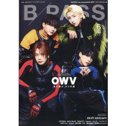 BACKSTAGE PASS （バックステージ・パス） 2025年 06月号 [雑誌]