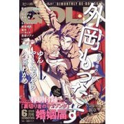BE×BOY GOLD (ビーボーイゴールド) 2025年 06月号 [雑誌]