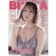 増刊BUBKA 2025年 06月号 [雑誌]
