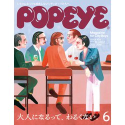 POPEYE (ポパイ) 2025年 06月号 [雑誌]