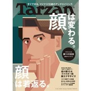 Tarzan (ターザン) 2025年 5/22号 [雑誌]