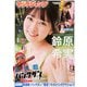 ヤングジャンプ 2025年 5/22号 [雑誌]