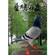 ヨドバシ.com - 愛鳩の友社 通販【全品無料配達】