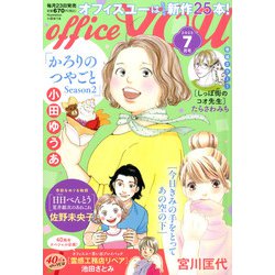 office you (オフィス ユー) 2025年 07月号 [雑誌]