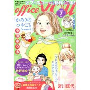 office you (オフィス ユー) 2025年 07月号 [雑誌]