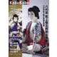 KabuKabu（NIKKO MOOK） [ムックその他]