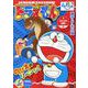 ドラえもん 270のび太の逆襲！編（My First BIG） [ムックその他]