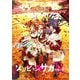 ゾンビランドサガリベンジ Blu-ray BOX [Blu-ray Disc]