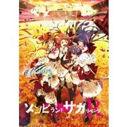 ゾンビランドサガリベンジ Blu-ray BOX