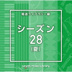 NTVM Music Library 報道ライブラリー編 シーズン28(夏)