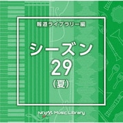 NTVM Music Library 報道ライブラリー編 シーズン29(夏)