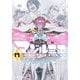 株式会社マジルミエ 17(ジャンプコミックス) [コミック]