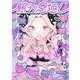 鶴子の恩返し 5(ジャンプコミックス) [コミック]