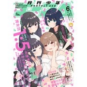 少年エースA 2025年 06月号 [雑誌]