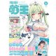 電撃萌王 2025年 06月号 [雑誌]
