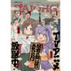 コミック電撃だいおうじ  2025年 06月号 [雑誌]
