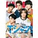 FINE BOYS(ファインボーイズ) 2025年 06月号 [雑誌]