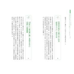【S&P500・オルカン完全攻略】月10万円を永久にもらえる「配当マシン」9冊 ヨドバシ.com - 