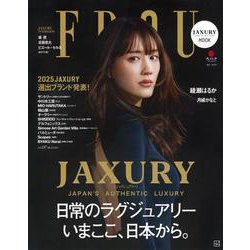 FRaU　MOOK　JAXURY(講談社　MOOK) [ムックその他]
