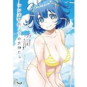 レンズの向こうの女神たち<１>(ノヴァコミックス) [コミック]