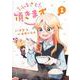 ふるさと頂きます 1(ヤングジャンプコミックス) [コミック]