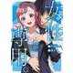 女性専用。 7(ヤングジャンプコミックス) [コミック]