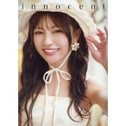 わーすた 廣川奈々聖　2nd写真集　『innocent』 [単行本]
