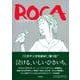 ＲＯＣＡ　コンプリート(ジブリコミックス) [コミック]