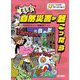 もしも自然災害が起こったら(なにがあっても生き抜く!もしもサバイバル〈2〉) [全集叢書]