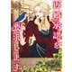 再婚承認を要求します 5(ジャンプコミックス) [コミック]