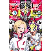 シンカリオン ダイブ ザ ワールド 3(ジャンプコミックス) [コミック]