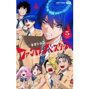 ファントムバスターズ 5(ジャンプコミックス) [コミック]