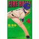 FIRE BALL！ 4(ジャンプコミックス) [コミック]
