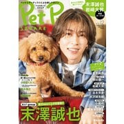 ペットポップスクエア vol.12 [ムックその他]