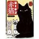ラーメン赤猫 11(ジャンプコミックス) [コミック]