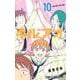 キルアオ 10(ジャンプコミックス) [コミック]