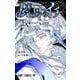 魔男のイチ 3(ジャンプコミックス) [コミック]